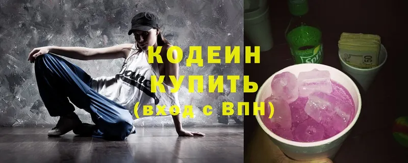 Кодеин Purple Drank  mega онион  Кирсанов  продажа наркотиков 