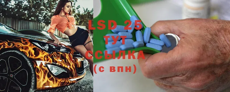 LSD-25 экстази кислота  Кирсанов 